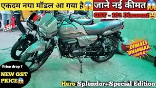 Hero Splendor Plus Special Edition 2025🔥| Full Review | Mileage,Price |#hero #splendor#prayagraj#new