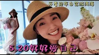 2155集:520记得好好爱自己呀！小微在洱海开启度假模式，入住海景房 一个人的旅行也惬意！小微自驾大理洱海，开车跑车去古城太耽误时