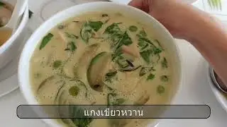 ร้านอาหารไม่มีเนื้อสัตว์ Loving Hut