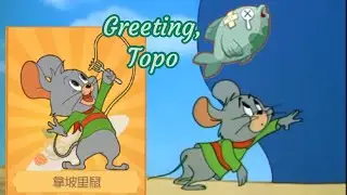 Tom and Jerry: Chase (CN) - MEET TOPO + Lightning FISH - CN Test Server/ 猫和老鼠手游 - 拿坡里鼠 + 莱特宁第二武器