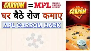 MPL CARROM HACK TRICKS || MPL NEW LATEST TRICK || MPL CARROM GAME HACK TRICK
