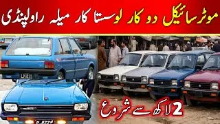 Rawalpindi Used Car Market Reality | Old Cars Demand Explained