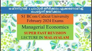Superfast Revision/Managerial Economics Calicut University B Com Tips/Important/Malayalam/Pass Mark
