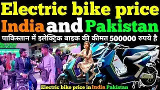 Electric bikes are very expensive in Pakistan, but much cheaper in India. | Comparison TV 