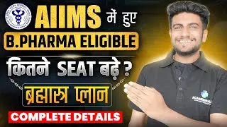 AIIMS CRE Pharmacist Vacancy 2025 Increased | AIIMS CRE Pharmacist Eligibility Criteria|Full Details