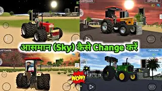 Indian vehicles simulator 3d sky change update || Indian tractor game me sky kaise change kare ||