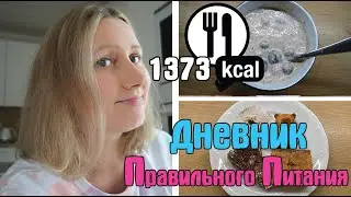 Потерявшийся влог за осень 2022 / Дневник похудения / Стройней вкусно