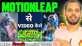 How to make Maha Shivratri 🔥 Special Video from Motionleap – Free & Unlimited full Guide 💯