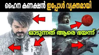 LEO New Poster Decoding 🔥🔥 | Thalapathy Vijay | Lokesh Kanagaraj  | Movie Mania Malayalam