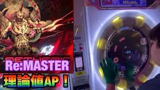 Aetheric Energy MASTER 理論値ALL PERFECT【maimaiでらっくす】 #maimai 