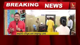 ଖଣ୍ଡଗିରି କୁନି ସାରଥିଙ୍କ ପାତରେ ତୁଳସୀ ରଖିବା ଘଟଣା : ହାତ ଯୋଡ଼ି ଭୁଲ ମାଗିଲେ ବୈକୁଣ୍ଠ ଆଶ୍ରମ ମୁଖ୍ୟ ଟ୍ରଷ୍ଟି
