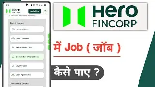 Hero FinCorp App Me Job Kaise Paye