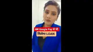 अब Google pay से भी मिलेगा loan😱🔥#loan #google #googlepay #moneysaver #loanservices #finance