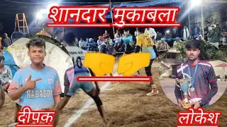 🤼Shandar mukabala 🤜🤛#kabaddi #sports #chhindwara #sports #subscribe #betul #sportskabaddi 