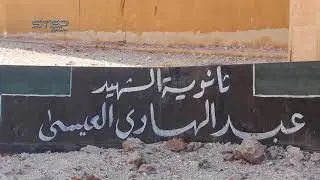 ما خلفته الغارات الجوية التي استهدفت مدرسة المنبطح بريف حلب الجنوبي