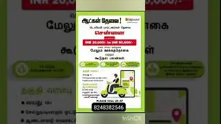 #deliveryjob #deliverypartner #hiring #bigbasket #tamilnadujobs