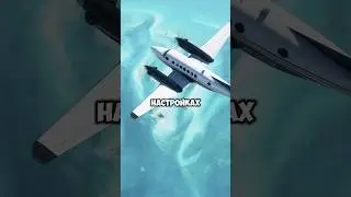180 МБИТ НУЖНО ДЛЯ MICROSOFT FLIGHT SIMULATOR 2024 👀