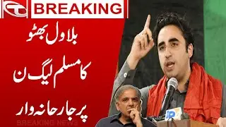 Bilawal Bhutto Aggressive Attack on Muslim League-N | Breaking News | Talon News