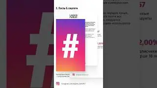 Сравнительный анализ трех инстаграм-аккаунтов ⸻ 15 / 17