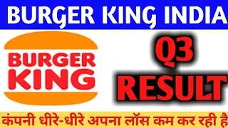 BURGER KING Q3 RESULT || BURGER KING INDIA LTD RESULT || BURGER KING SHARE PRICE || BURGER KING