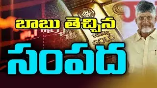 The Dark Side of Chandrababu&rsquo;s Wealth Creation Pledge | AP&rsquo;s Debt Disaster | Dara Gopi Explains