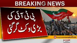 Another Big Wicket Down Of PTI | Breaking News
