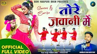 || तोरे जवानी में || Full Video 🔥#Singer_Narayan_Nayak⚡️#New_Teth_Nagpuri_Song❤️#Gaurav_Sarika