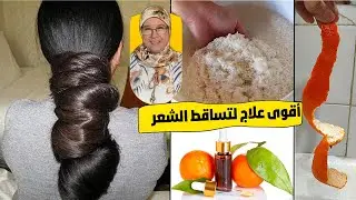 عندك المندرين في دار؟؟  حضري فيتامينات تقوي 💪 و تمنع تساقط الشعر بشكل نهائي 👍