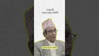 Have you heard this song this way? Decoding Lagdachha Malai Ramailo । sub&bull;text with Suraj । 2025