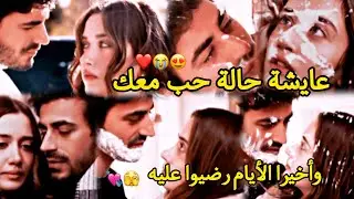 حالة حب😭❤️