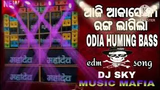 AJi AKASHE KR RANGA LAGILA DJ ODIA EDM REMIX DJ SKY X DJ MUSIC MAFIA #musicmashup 