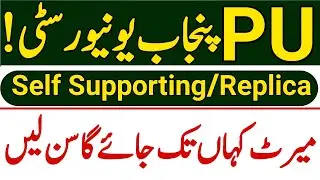 Punjab University Self Supporting Replica Merit List 2022|Punjab University Evening Merit List 2022