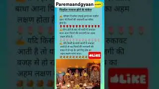 #shortvideo #pitro ke sahi jankaari