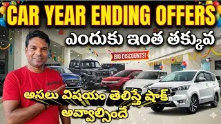 Year ending offers cars |car offers |why less