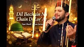 (Simple & Elegant):Dil Bechain Nu Chain Di Loṛ Ay | Naat Sharif | Sufyan Sarwar