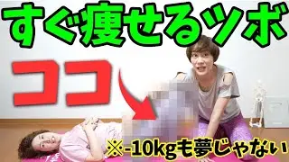【50代60代】痩せツボ発見しました‼️押すだけでドンドン細くなる♪【ヒルナンデスで話題のつまぷる】