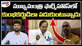 BJP Firebrand MP Dharmapuri Aravind Funny Comments On CM KCR In TV5 Murthy Live Debate | TV5 News