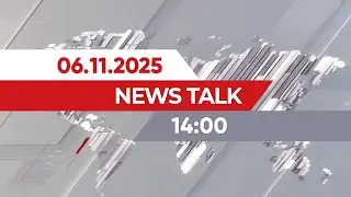 News Talk | 14:00 from 06.11.2025