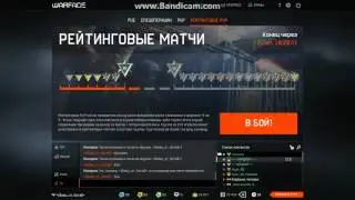 Бот в WarFace?!?!