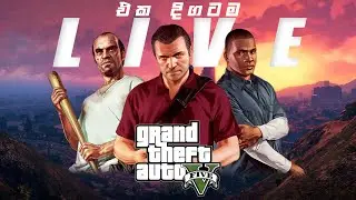 GTA V Sinhala LIVE PART 3 - ට්&zwj;රෙවර්ගේ භීෂණය