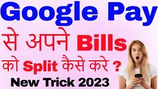 google pay se bill split kaise kare | google pay through bill split kaise kare