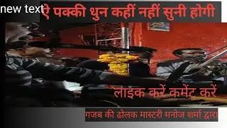 सीताराम संकीर्तन मंडल पांजरा  🚩 subscribe the channel for daily update Sitaram kirtan mandal panjra