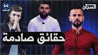 التاجر المثير للجدل zizou shop يقع في قبضة ايمن السجان..اعترافات مثيرة وحقيقة صراعه مع الرابور فوبيا