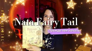 АСМР шепот 🎧 | Сказка на ночь 📖 | ASMR Bedtime Fairy tail for you | Russian whisper