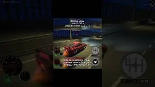 Делпю игру. билд 0.013.4 #игры #ночнойдрифт #рекомендации #jdm #car #gaming #drifting #dadm #vox #pc