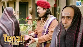 कोतवाल ने किसकी शिकायत लगाई पंडित रामा कृष्ण से ? | Tenali Rama Season 2 | New Full Episode