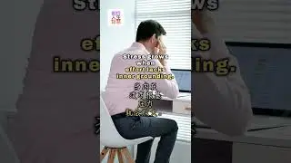 EP33 - Why Does Work Feel Heavy?为什么工作这么沉重？