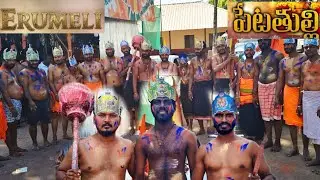 TEAM SPY AYYAPPAS PETATHULLI 🙏🔱 #mahabubnagar #shabarimale #erumeli #petathulli