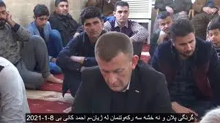 وتارى هه ينى .گرنگی پلان دانان لە ژیان .م.احمد کانی بی .٨&frasl;١&frasl;٢٠٢١