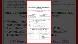 Central industrial security force | CISF | Constable/Tradesman new Recruitment 2022@JobJalaa